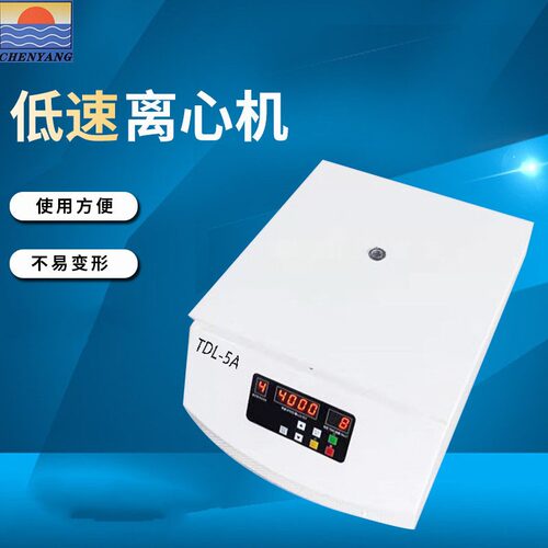 晨阳TDL-5A台式大容量低速离心机4管500ml 厂家批发10件免邮