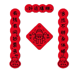 新年对联2026马年新款创意文创磁吸春联家用春节过年入户门福字贴