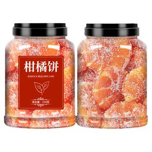 桔饼老式橘饼金橘子桔子饼冰糖金桔干止咳化痰蜜饯红潮州特产果脯