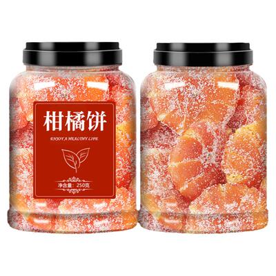 桔饼老式橘饼冰糖金桔干潮州特产