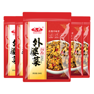 文武湘西外婆菜200g*5袋下饭菜开味胃腌咸菜半成品预制菜湖南特产