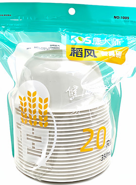 康大师稻风一次性碗套装加厚便携