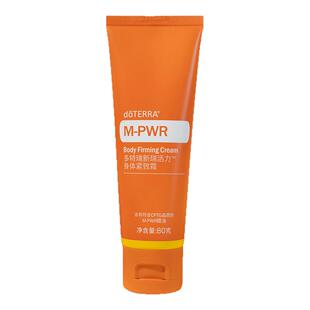 美国官网正品多特瑞新瑞活力身体紧致霜M-PWR Body Firming Cream