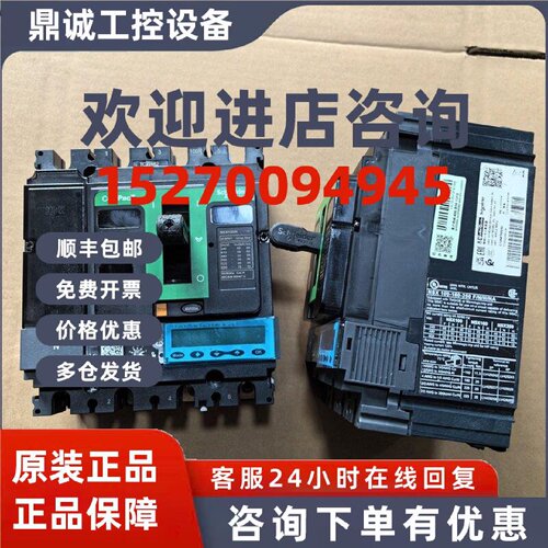 议价施耐德塑壳断路器NSX100N MIC6.2E 100 4P F 新产品 C10N46E1