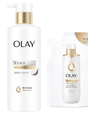 OLAY玉兰油超白瓶美白身体乳