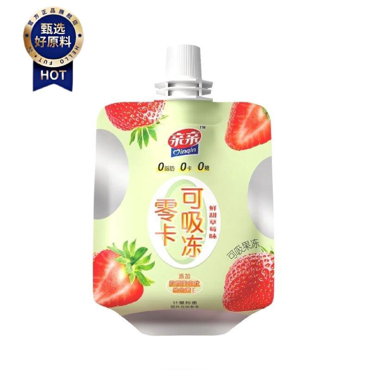 亲亲果冻零卡可吸冻0糖0脂0卡草莓味鲜橙味青提味葡萄味白桃味
