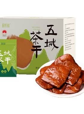 锦悦和五城茶干【不好吃包退】