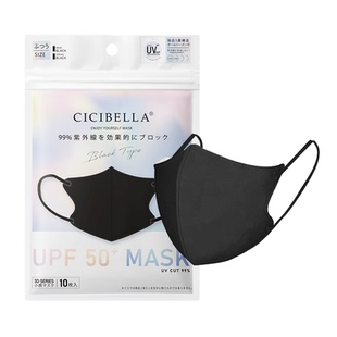 【CICIBELLA】日本进口3D防晒口罩一次性高颜值防紫外线彩色日抛