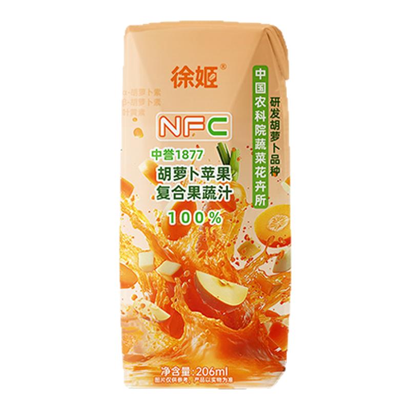 农科院蔬菜所徐姬胡萝卜苹果汁