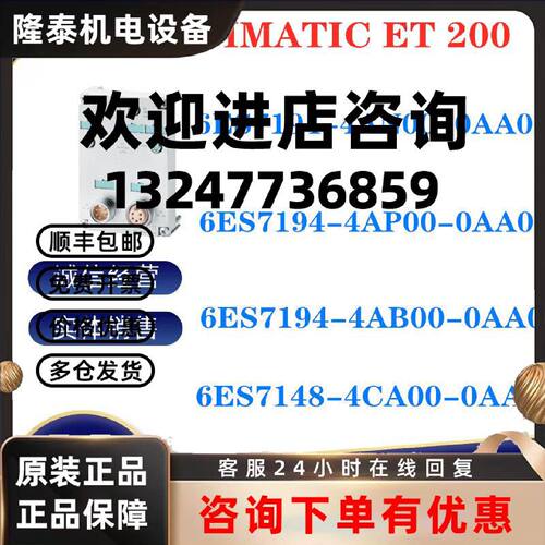 议价西门子IP 6ES7194/7148-4AN00/4AP00/4AB00/4CA00-0AA0 连接
