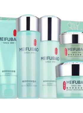 美肤宝补水舒润欢沁礼盒保湿水乳护肤品套装套盒女官方店正品旗舰
