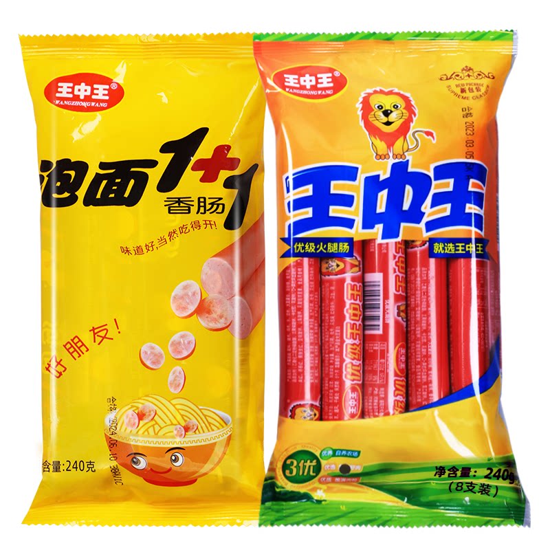 王中王优级火腿肠肉质泡面香肠肠美味螺蛳粉伴侣拍档猪肉零食品