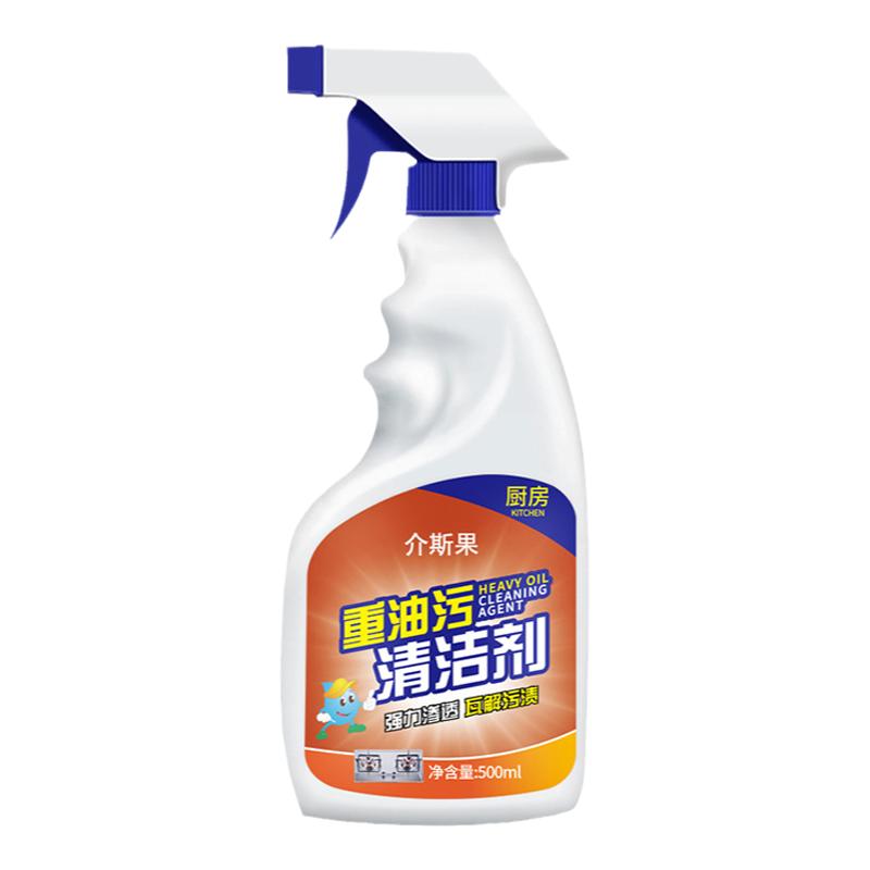 油烟机清洁剂去油渍油垢清洗剂