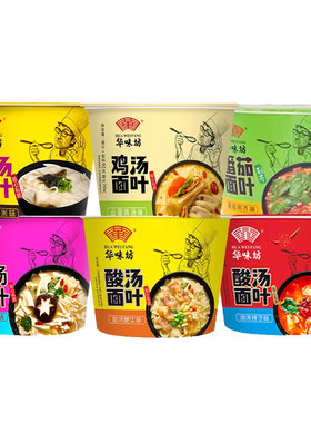 华味坊酸汤面叶桶装整箱烩面泡面