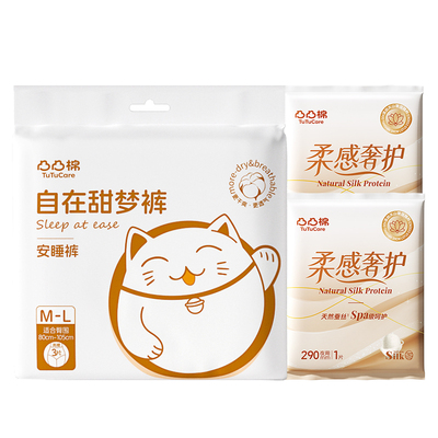 【XXL】凸凸棉自在干爽安睡裤