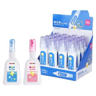 得力修正液涂改液快干无小学生用字迹消除液文具办公痕快修改涂正大容量可爱速干型修正带墨水多功能