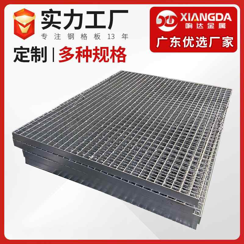 定制不锈钢平台齿形重型格栅板防滑房栅盖板格洗车排水沟热镀锌钢