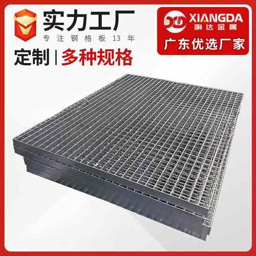 定制不锈钢平台齿形重型格栅栅板钢格排水沟热镀锌防滑盖板房洗车