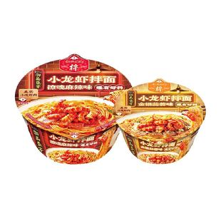 康师傅御品盛宴方便面小龙虾拌面蒜蓉味麻辣干拌面泡面酱拌面速食
