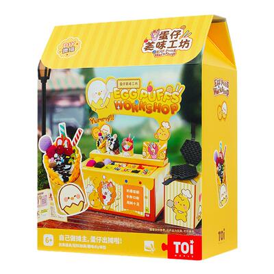 蛋仔小铺奶油胶diy材料包