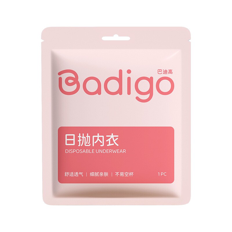 巴迪高一次性日抛免洗隐形文胸