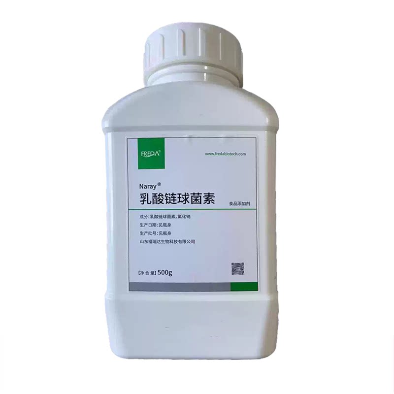 福瑞达乳酸链球菌素抑菌防腐