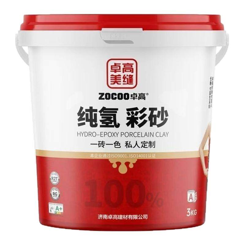 卓高纯氢彩砂氢化美缝桶装家用瓷勾缝剂
