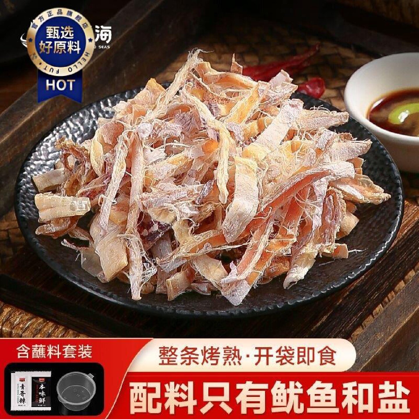 三千海鱿鱼干即食芥末手撕尤鱼碳烤鱿鱼网红休闲烧烤尤鱼干批发