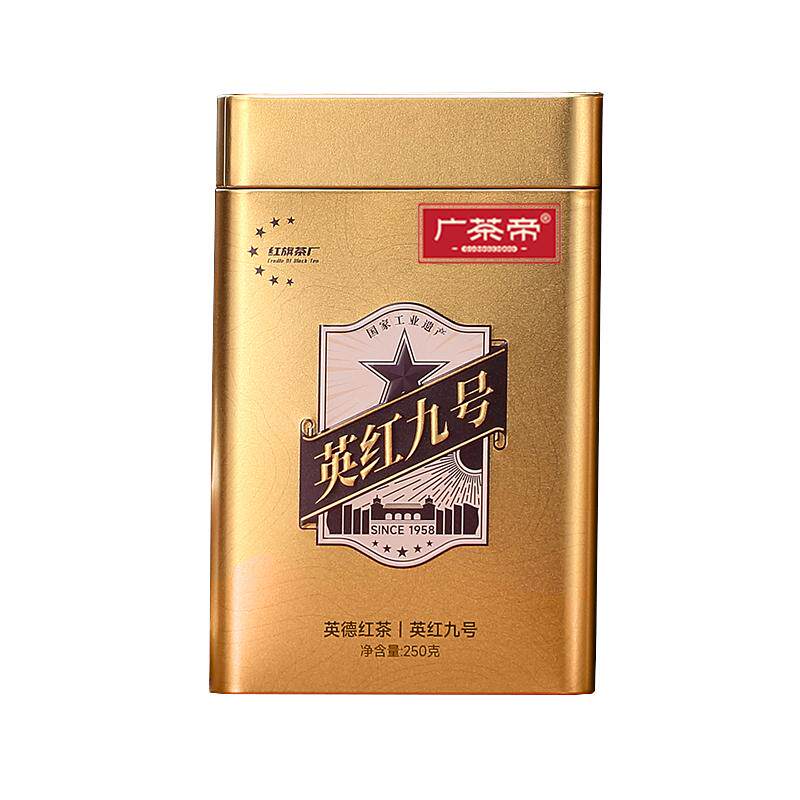 【红旗茶厂1958】英红九号红茶