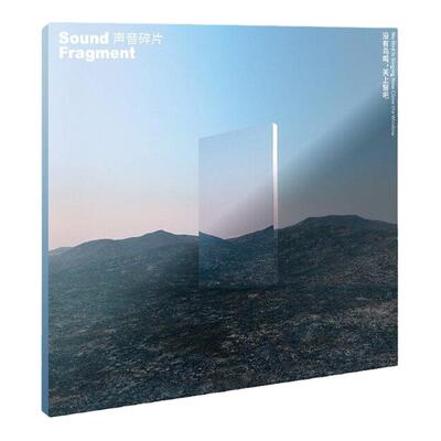 官方正版 声音碎片乐队专辑 没有鸟鸣 关上窗吧 CD唱片碟+歌词本