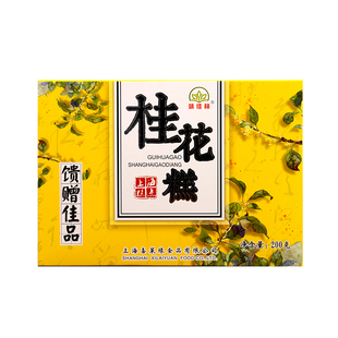 上海特产传统糕点城隍庙小吃 味佳林桂花糕礼盒200g休闲零食点心