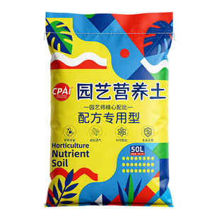 有机营养花卉土养花专用土通用绿植多肉透气家用盆栽植物种植土壤