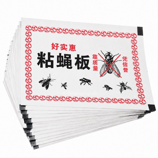 苍蝇贴强力粘蝇纸大号无味捕蝇贴家用自带诱饵大灭蝇神器消灭捕捉