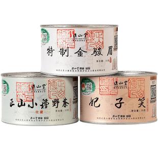 正山堂茶业特制金骏眉野茶妃子笑组合装正宗特级桐木关红茶叶罐装