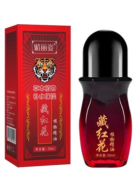 藏红花植物精油热滚滚通肩颈腰腿全身推拿刮痧疏通美容院推背养生