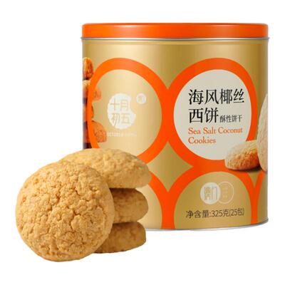 十月初五传统中式糕点椰子味解馋