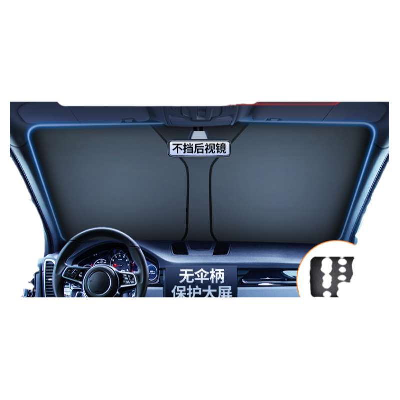 【日产车型专用遮阳挡】