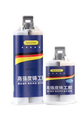 万能铸工胶强力电焊胶AB胶耐高温金属铁油箱暖气片水管防水补漏胶