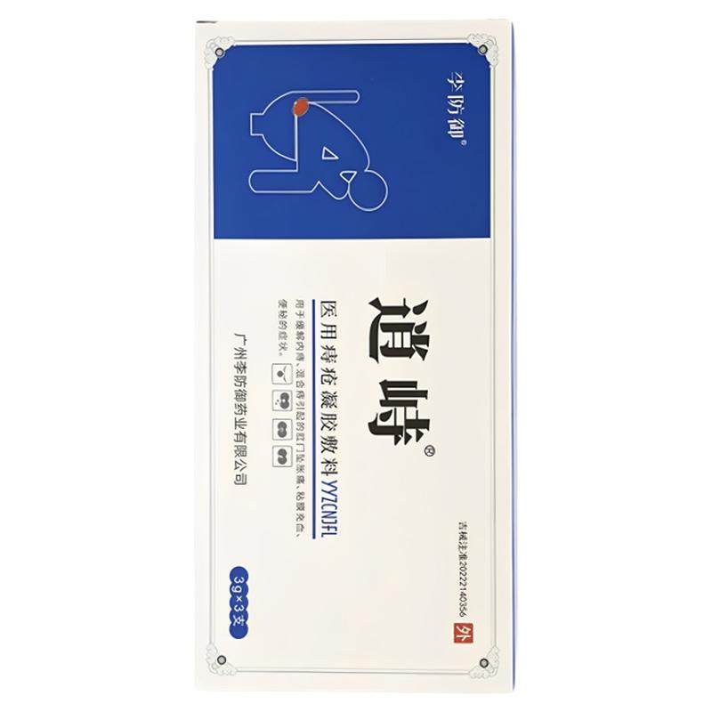 逍峙医用痔疮凝胶敷料正品保证