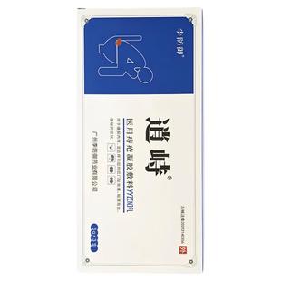 逍峙医用痔疮凝胶敷料痔疮膏内痔混合痔痔疮凝胶官方授权旗舰店