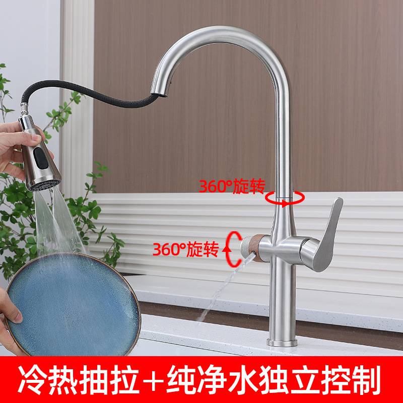 304不锈钢三水道三合一带净水冷热水厨房水槽双用水龙头