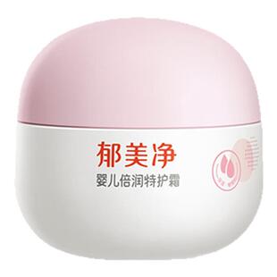 【清仓价】郁美净婴儿倍润特护霜50g+赠10g