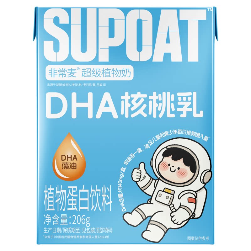【中秋送礼】非常麦DHA核桃乳藻油健康营养宝宝儿童饮料206g*24