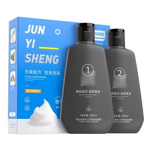 正品军医生一洗就黑染发剂无刺激不沾头皮家用黑色植物泡泡染发膏