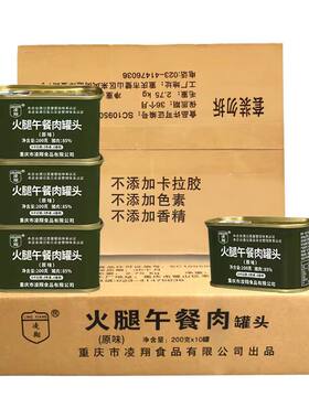 200克原味凌翔火腿午餐肉罐头户外火锅即食肠肉泡面搭档猪肉午餐
