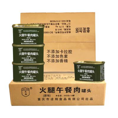 200克原味凌翔火腿午餐肉罐头户外火锅即食肠肉泡面搭档猪肉午餐