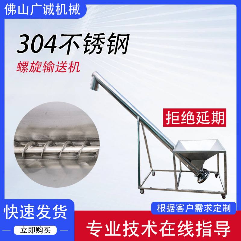定制管式螺旋输送机不锈钢绞料机料机螺旋龙粉末上厂家上粮食螺旋