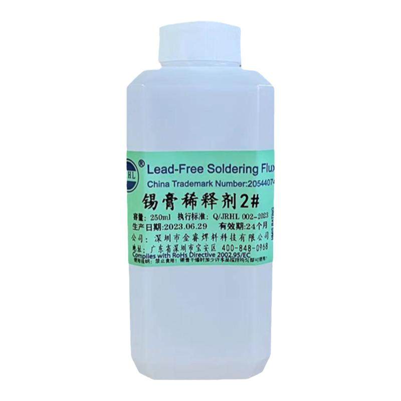 稀释剂250ML无铅锡膏有铅锡膏稀释通用 焊锡膏专用稀释锡浆调稠度