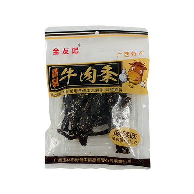 玉林全友记牛肉条麻辣牛肉干131g