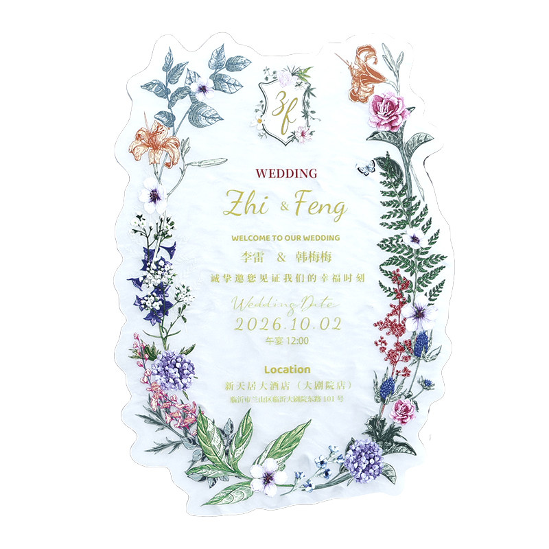 婚礼结婚请帖请柬喜宴喜帖邀请函定制创意亚克力高级商务小众新款